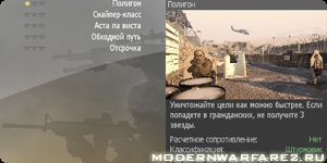 Modern Warfare 2 - Modern Warfare 2: Spec Ops DLC контент может выйти для Xbox 360, PS3, PC