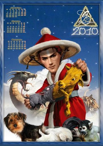 Granado Espada: Вызов Судьбы - Конкурс: Календарь для жителей Нового света
