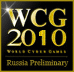 Новая информация о сроках проведения WCG Russia 2010