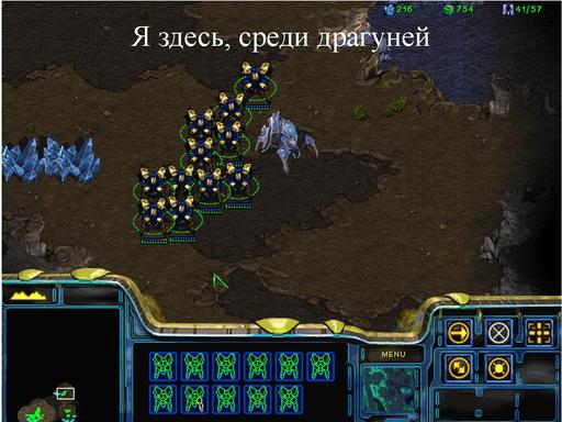 StarCraft II: Wings of Liberty - Сталкер - путешественник