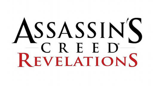 Assassin's Creed: Откровения  - Assassin's Creed: Revelations выйдет вместе с оригинальной игрой Assassin's Creed