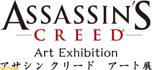 Assassin's Creed Art Exhibition. Tokyo-2012