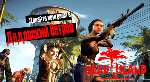 Юмористическое зомби шоу Games Pirates