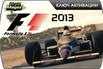 Релиз "Formula 1 2013"