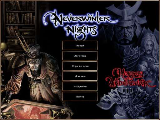 Neverwinter Nights - Neverwinter Nights (2002год): Весёлые ностальгические картинки.