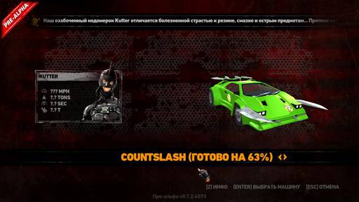 Carmageddon: Reincarnation - Дорожные зарисовки. Pre-Alpha Carmageddon: Reincarnation - первый взгляд