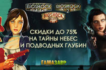 BioShock: скидки до 75% на игры серии!