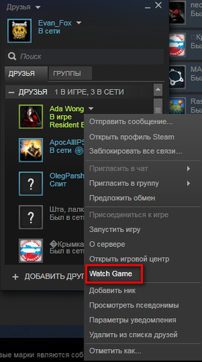 Новости - "Steam-трансляции" - новая функция!