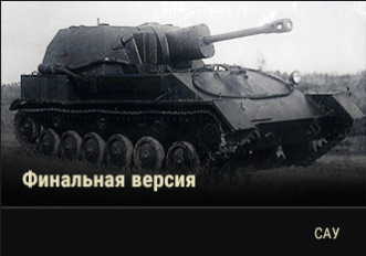 World of Tanks - Warspot: ярость «Чёрных пантер»