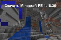Скачать Minecraft PE 1.18.30
